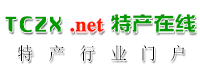 特產(chǎn)在線_地方特產(chǎn)門戶