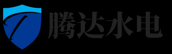 重慶騰達水電安裝 - 重慶水電安裝|重慶專業水電安裝|重慶專業水電維修|重慶水電維修|重慶廠房水電安裝|重慶給排水管道安裝