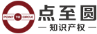 點至圓知識產權 - 專利申請_商標注冊_版權登記