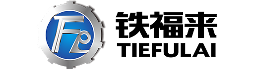 鐵福來--煤礦瓦斯治理一站式服務(wù)專家