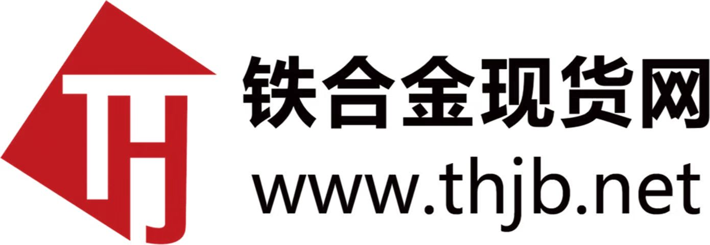 鐵合金現貨網現貨網|行業第三方的鐵合金現貨網在線交易平臺