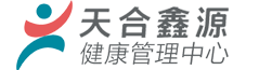 天合鑫源體檢中心_體檢及全方位健康管理服務 - 天合鑫源健康管理機構