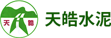 內(nèi)蒙古天皓水泥集團(tuán)有限公司-呼和浩特水泥|熟料|呼和浩特混凝土|石料制品