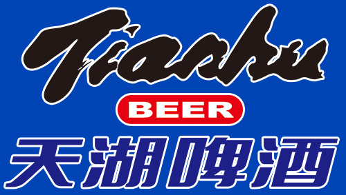 遼寧天湖啤酒有限責任公司-鮮啤酒_施泰克啤酒_卡爾爵士啤酒