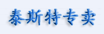 天津泰斯特儀器有限公司20年來堅(jiān)持科技創(chuàng)新并專注于實(shí)驗(yàn)室儀器領(lǐng)域-市中區(qū)天平試驗(yàn)儀器銷售部-泰斯特專賣店-首頁