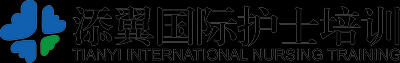 添翼國際護士培訓學校