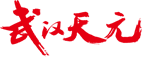首頁 - 武漢天元千川漁具有限公司