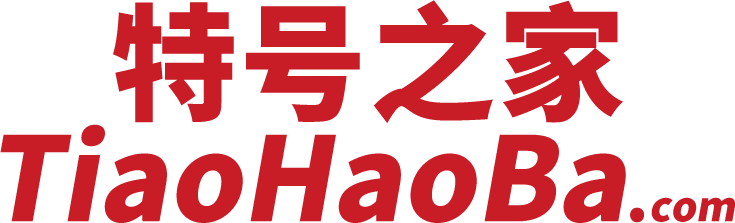 特號(hào)之家-鄭州手機(jī)號(hào)碼網(wǎng)站。購(gòu)買鄭州手機(jī)靚號(hào)、電話號(hào)碼 、鄭州手機(jī)號(hào)碼卡以及騰訊王卡、阿里寶卡、移動(dòng)花卡寶藏版等流量卡選號(hào)業(yè)務(wù)申請(qǐng)中心！