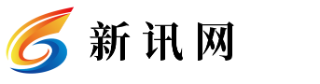 新訊網