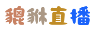 上海田寧環保科技有限公司