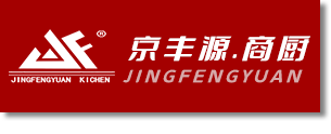 天津市京豐源廚具有限公司