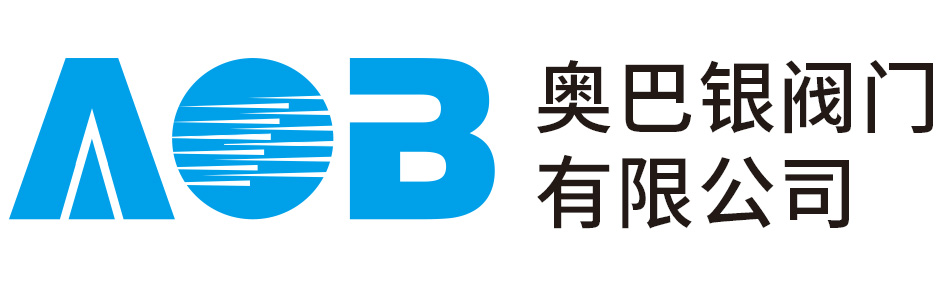天津蝶閥-閘閥廠家-止回閥-球閥-天津奧巴銀閥門有限公司