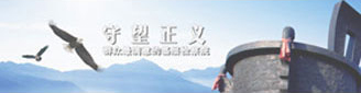 天津市寶坻區(qū)人民檢察院
