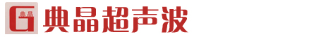 天津純水機-純凈水-高壓噴淋-碳氫清洗機-全自動超聲波清洗設備-天津市典晶科技有限公司