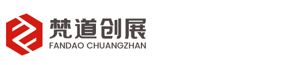 天津展廳設計丨企業展廳設計-天津梵道創展工程設計有限公司