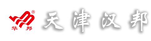 天津市漢邦植物保護劑有限責任公司