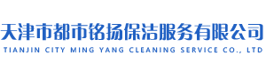天津保潔公司_濱海新區塘沽保潔_公司保潔服務_濱海新區塘沽石材結晶公司-天津市都市銘揚保潔服務有限公司