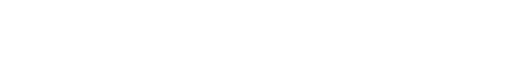 天津濱海高新區五洲科技有限公司-IP語音交換機-呼叫中心-融合通信-指揮調度-會議錄音-視頻會議-IP軟交換