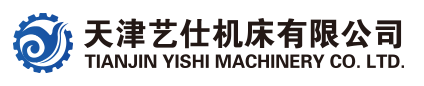 天津機床維修-主軸大修-機床修理改造-設備搬遷-天津藝仕機床