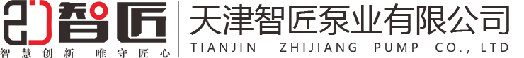高揚程潛水泵-深井潛水泵-天津高揚程深井潛水泵-天津智匠泵業有限公司