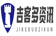 吉客多-中國科技網站門戶,報道最新科技新聞