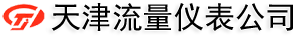 天津流量儀表有限公司