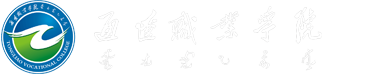 通遼職業(yè)學(xué)院