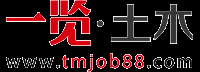 一覽土木英才網|建筑英才網--建筑、土木、房地產行業，企業招聘、人才求職首選網站