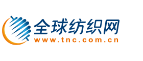 全球紡織網(wǎng)-國內(nèi)服裝紡織面料行業(yè)知名的紡織品網(wǎng)上交易平臺