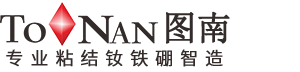 圖南 —  專業粘結釹鐵硼磁體制造商_其它