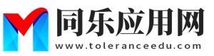 同樂應用網-值得分享的應用軟件及手游平臺