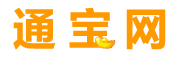 通寶網 - 企業宣傳平臺網站，產品批發代理一站式宣傳網站