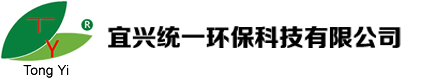 宜興統(tǒng)一環(huán)?？萍加邢薰?網(wǎng)站首頁