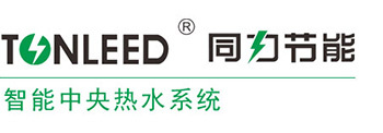 廈門同力節能科技有限公司-廈門節能-節能設備廠家