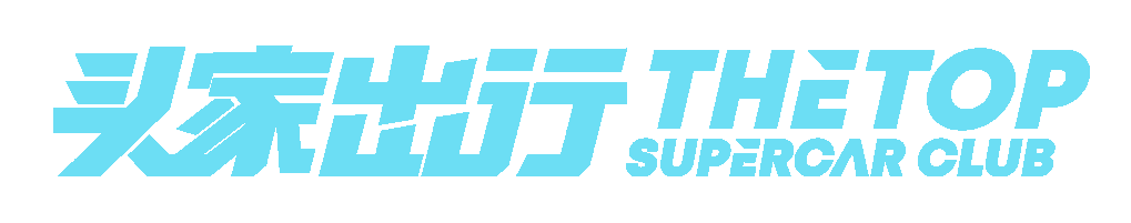 頭家出行