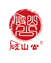 特色頭療_藥酒足熏_頭部艾灸_廣州岐山公生物科技有限公司