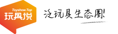 玩具說 - 泛玩具生態(tài)圈 - 中國(guó)玩具批發(fā)網(wǎng)_玩具品牌招商網(wǎng)_權(quán)威玩具媒體信息網(wǎng)