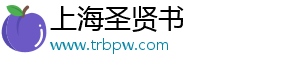 上海圣賢書信息科技有限公司