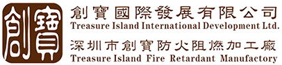 防火阻燃_防火阻燃材料_防火軟包-深圳市寶安區福永創寶防火阻燃加工廠