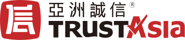 國內(nèi)專業(yè)的數(shù)字認證服務(wù)平臺-權(quán)威認證 - 亞洲誠信/TrustAsia
