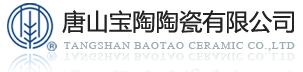 唐山寶陶陶瓷有限公司-唐山寶陶陶瓷有限公司