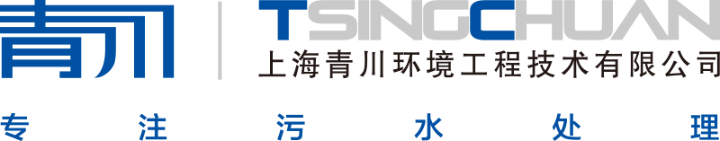 上海青川環境工程技術有限公司