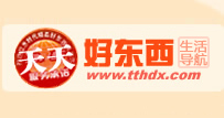 天天好東西網(wǎng) - 打造CNDC生活導(dǎo)航網(wǎng)站第一品牌！