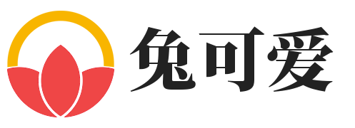 兔可愛禮物網 - 創意禮物, 精美生日禮物,結婚禮物,個性禮品定制等禮物大全(廣星網絡)