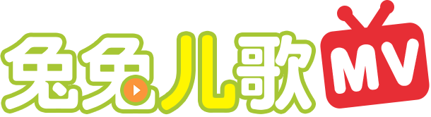 兔兔兒歌官網(wǎng)