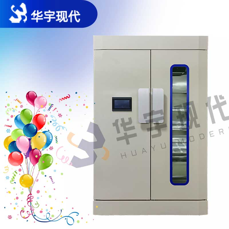 恒溫恒濕柜|投影機恒溫箱|控溫控濕柜|電子防潮箱|恒溫柜|恒溫存儲柜|恒濕儲藏柜|華宇現(xiàn)代科技有限公司