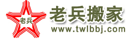 辦公室搬家_公司搬家_北京搬家公司收費(fèi)標(biāo)準(zhǔn)_北京搬家公司哪家好_搬家公司_北京搬家公司電話_個(gè)人搬家_辦公家具拆裝_便宜搬家_中小型搬家_北京老兵搬家公司網(wǎng)站