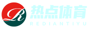 熱點體育_實時報道全球賽事動態