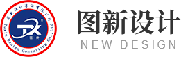 貴州水土保持_地質災害監理_水土保持方案編制-圖新設計咨詢有限公司