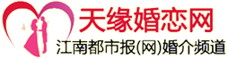 交友首頁-天緣婚戀網(wǎng)